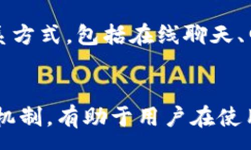 :
如何在tpWallet中进行资金转账？最低转账金额是多少？

关键词:
tpWallet, 转账, 最低金额, 数字货币/guanjianci

内容主体大纲:
1. 引言
2. tpWallet简介
   - 2.1 什么是tpWallet？
   - 2.2 tpWallet的功能与特点
3. 在tpWallet中进行转账的步骤
   - 3.1 创建账户
   - 3.2 如何进行转账
   - 3.3 转账的费用和时间
4. tpWallet转账的最低金额
   - 4.1 当前的最低转账金额是如何设定的？
   - 4.2 影响最低转账金额的因素
   - 4.3 最低转账金额的变化趋势
5. 常见问题解答
   - 5.1 如何取消转账？
   - 5.2 转账失败的常见原因
   - 5.3 如何提高转账限额？
   - 5.4 如何保证转账的安全性？
   - 5.5 如何跟踪转账状态？
   - 5.6 如何联系tpWallet客服？
6. 总结

### 内容主体

### 1. 引言
在数字货币日益普及的时代，越来越多的人选择使用数字钱包进行资金管理和转账。在众多数字钱包中，tpWallet因其便捷、安全和多功能性而受到用户的青睐。本文将详细介绍tpWallet的转账功能，包括最低转账金额、转账步骤及常见问题解答，帮助用户更好地理解并使用这一工具。

### 2. tpWallet简介
#### 2.1 什么是tpWallet？
tpWallet是一款基于区块链技术的数字钱包，旨在为用户提供安全、便捷的数字资产管理服务。无论是存储、转账还是交易，tpWallet都能帮助用户高效完成。它支持多种数字货币的管理，用户可以在一个账户中轻松进行多币种的转账与交易。

#### 2.2 tpWallet的功能与特点
tpWallet的主要功能包括：资金入账、转账、交易历史查询以及实时市场数据更新等。其突出的特点在于用户友好的界面设计，使得即使是新手用户也能轻松上手。此外，tpWallet还注重用户的资金安全，采用多重加密技术和风控措施，最大限度地保护用户资产。

### 3. 在tpWallet中进行转账的步骤
#### 3.1 创建账户
要使用tpWallet，用户需要首先下载并安装tpWallet应用，并进行注册，创建个人账户。注册过程简单，只需输入电子邮件地址、设置密码以及完成身份验证即可。

#### 3.2 如何进行转账
在完成账户创建后，用户可以在tpWallet中进行转账。进入转账页面，选择要转账的币种，输入对方的地址和转账金额，确认无误后点击确认按钮。此时，系统会提示用户确认转账信息，并提醒用户注意相关的转账费用。

#### 3.3 转账的费用和时间
tpWallet的转账费用通常是固定的，但也可能会根据网络的拥堵程度有所变化。一般情况下，转账的确认时间较快，通常在几分钟到半小时之间完成。但是，用户在高峰时段进行转账时，可能需要等待更长时间。

### 4. tpWallet转账的最低金额
#### 4.1 当前的最低转账金额是如何设定的？
tpWallet的最低转账金额是平台根据市场需求和网络交易情况综合考虑后设定的，它会定期进行调整。一般来说，最低转账金额主要是为了防止用户因小额转账而造成大量的网络费用，确保转账的效率和合理性。

#### 4.2 影响最低转账金额的因素
影响tpWallet最低转账金额的因素有多个，包括币种的种类、当前市场行情、网络拥堵程度等。此外，tpWallet也会根据用户的交易历史和信誉度，对某些用户单独设置最低转账金额。

#### 4.3 最低转账金额的变化趋势
随着数字货币市场的不断变化，tpWallet的最低转账金额也有可能会有所调整。例如，当市场价格波动较大时，tpWallet可能会提高最低转账金额以降低网络负担，相反，在市场平稳时，可能会降低这一金额从而鼓励更多用户进行小额转账。

### 5. 常见问题解答
#### 5.1 如何取消转账？
如果用户在tpWallet中希望取消未完成的转账，需尽快在应用中找到“转账记录”，并查看所需取消的转账状态。如果该转账仍处于“处理中”状态，通常可通过点击“取消”按钮完成；但一旦转账状态为“已完成”，则无法取消。

#### 5.2 转账失败的常见原因
转账失败的原因多种多样，例如网络不稳定、地址错误、资金不足、未满足最低转账金额等。此外，用户有可能在转账时遭遇系统维护或更新，导致转账暂时无法完成。用户应仔细检查转账信息，并确保网络通畅。

#### 5.3 如何提高转账限额？
在tpWallet中，用户的转账限额通常与账户的认证级别相关。用户若想提高转账限额，可以通过提交额外的身份验证材料或联系tpWallet客服以了解进一步的步骤。增强账户的安全性及资金来源的透明性，往往能帮助提升转账限额。

#### 5.4 如何保证转账的安全性？
tpWallet提供多重保护措施以确保用户转账的安全性。用户应定期更换密码，开启两步验证，并不与他人分享账户信息。此外，建议用户及时备份助记词，以免因设备丢失而导致资产损失。

#### 5.5 如何跟踪转账状态？
用户可以在tpWallet应用的转账记录页面中查看每一笔转账的状态。当转账完成后，系统会自动更新状态，用户也可通过相关数字货币的区块链浏览器查看转账详细信息，包括确认次数和交易哈希。

#### 5.6 如何联系tpWallet客服？
如果用户在使用tpWallet时遇到问题，可以通过应用内的帮助中心获得支持，也可以访问tpWallet的官方网站获取更多的客服联系方式，包括在线聊天、电子邮件或热线电话，为用户提供阶段性的帮助。

### 6. 总结
tpWallet作为一款流行的数字钱包，其转账功能便捷且多样化，能够满足用户不同的资金管理需求。了解最低转账金额及其背后的机制，有助于用户在使用过程中做出更明智的决策。希望本文的介绍能对您使用tpWallet时有所助益。