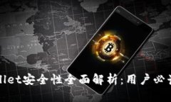 tpWallet安全性全面解析：用