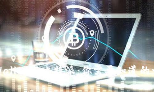 tpWallet与比特派：你需要知道的一切