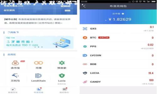 如何使用tpWallet查看您的资产余额：详细指南

tpWallet, 资产查看, 数字钱包, 加密货币/guanjianci

### 内容主体大纲

1. 引言
   - 介绍tpWallet及其重要性
   - 查看资产的必要性

2. tpWallet的基本功能
   - 钱包概述
   - 支持的加密货币

3. 如何设置tpWallet
   - 下载与安装
   - 创建和备份钱包

4. 如何查看资产余额
   - 登录到tpWallet
   - 进入资产页面
   - 理解资产界面

5. 资产分类及其意义
   - 冻结资产与流动资产
   - 各种代币的价值解析

6. 解决常见问题
   - 登录问题
   - 无法看到资产的原因

7. tpWallet的安全性
   - 加密与保护措施
   - 提高资产安全性的小贴士

8. 未来展望：tpWallet的升级与功能扩展
   - 新功能的托管
   - 社区反馈的重要性

9. 结论
   - 总结资产查看的步骤及重要性

---

## 引言

在当今数字货币交易日益频繁的背景下，如何高效、安全地管理个人资产成为众多用户关注的焦点。tpWallet作为一款功能全面的数字钱包，受到越来越多的用户青睐。了解如何通过tpWallet查看自己的资产，能有效帮助用户掌握资金状况，及时做出交易决策。

## tpWallet的基本功能

tpWallet不仅是一个储存加密货币的工具，还具备众多实用功能。通过这款钱包，用户可以轻松地管理各种加密资产，查看交易记录，并进行资产互换等。它支持多种主流的加密货币，让用户无需下载多个钱包。

这款钱包还允许用户单独查看每种币种的资产情况，支持实时更新价格，帮助用户随时了解市场动态。

## 如何设置tpWallet

### 下载与安装

首先要使用tpWallet，用户需要从官方网站或可信的应用商店下载该应用。安装过程非常简单，只需按照提示进行安装即可。

### 创建和备份钱包

在首次登录时，用户需要创建一个新钱包。在创建过程中，系统会生成一组助记词，用户应该认真记录并保存在安全的地方。助记词是恢复钱包的关键，一旦丢失便无法恢复资产。

## 如何查看资产余额

### 登录到tpWallet

登录tpWallet后，用户可看到主界面，主界面会显示可用的所有功能。找到“资产”或者“钱包”选项，点击进入。

### 进入资产页面

在资产页面中，用户可以查看自己的所有资产情况，包括每种加密货币的余额和当前价值。此页面还提供历史交易记录，让用户清晰了解自己的交易活动。

### 理解资产界面

资产页面通常会显示资产的图表，让用户一目了然。此外，用户还可以使用“筛选器”功能，仅查看特定币种或分类资产信息。

## 资产分类及其意义

### 冻结资产与流动资产

在tpWallet中，资产通常被分为流动资产和冻结资产。流动资产可随时交易，而冻结资产则可能是长期投资或资产锁定。这一分类帮助用户更好地管理资金和进行合理规划。

### 各种代币的价值解析

tpWallet对每种代币的价格进行实时更新，用户可以查看市场行情并结合自身的投资计划，做出相应的交易决策。

## 解决常见问题

### 登录问题

登录tpWallet时，用户可能会遇到各种问题，如密码错误或账户被锁定等。此时可以使用“忘记密码”功能，通过助记词恢复账户。

### 无法看到资产的原因

如果在资产页面中无法查看资产，可能是由于未同步或网络问题。用户可尝试刷新页面或检查网络连接，必要时重新登录。

## tpWallet的安全性

### 加密与保护措施

tpWallet在安全性方面做了多重措施，包括数据加密和资产背书，确保用户资产的安全。同时，该平台亦建议用户开启双重认证功能，提高安全性。

### 提高资产安全性的小贴士

用户还应做到定期备份助记词，并确保使用复杂的密码。此外，尽量避免在公共网络中进行交易，保护个人信息安全。

## 未来展望：tpWallet的升级与功能扩展

### 新功能的托管

tpWallet未来将会推出多项新功能，以适应不断变化的市场需求，用户可以期待更好的用户体验。

### 社区反馈的重要性

用户的反馈将对tpWallet的发展起到重要作用，用户建议的功能若得到充分落实，将极大改善用户体验。

## 结论

通过上述内容，可以看出使用tpWallet查看资产余额的过程简单易懂。无论是资金的管理，还是市场的把握，tpWallet都能为用户提供便利。无论您是加密货币的新手还是已久用户，tpWallet都将在您的数字资产管理旅程中发挥重要作用。

---

### 相关问题

1. **tpWallet的下载与安装过程是怎样的？**
   - tpWallet的下载与安装过程是怎样的？
   - 用户首先需要访问tpWallet的官方网站或应用商店，下载该应用并安装。下载安装过程相对简单，只需根据指引进行操作即可。
   - 下载后，用户需创建一个新钱包，并备份助记词，确保后续能够恢复账户。适当的设置可以提高用户体验，确保使用便捷。

2. **如何创建和备份tpWallet钱包？**
   - 如何创建和备份tpWallet钱包？
   - 在首次使用tpWallet时，用户需选择创建新钱包。系统会自动生成助记词，并提示用户记录这些词语以便后续使用。备份非常重要，这样即使设备丢失，用户也能通过助记词恢复设备中的资产。
   - 用户可以选择将助记词纸质化保存，或使用密码管理软件进行安全存储。切勿将助记词保存在云端或社交媒体上，避免信息泄漏。

3. **tpWallet的安全性如何保证？**
   - tpWallet的安全性如何保证？
   - tpWallet在多种层面对用户的资产进行加密保护，采用业界领先的加密技术。同时，用户应定期更新密码并开启双重认证，确保账号安全。
   - 另一个要点是用户自身的安全意识，避免在不安全网络环境下进行重大的交易操作，确保交易的安全性。

4. **如果忘记tpWallet密码怎么办？**
   - 如果忘记tpWallet密码怎么办？
   - 如果用户忘记tpWallet的登录密码，可以使用“忘记密码”功能，进行密码重置。同时，用户需确保能够访问与账户关联的邮箱。
   - 若助记词被遗失，用户将无法恢复资产，因此事前备份助记词至关重要。

5. **tpWallet支持哪些加密货币？**
   - tpWallet支持哪些加密货币？
   - tpWallet支持包括Bitcoin、Ethereum、Litecoin等多种主流加密货币，以及多种ERC-20代币。这使得用户可以在一个平台上管理多种数字资产。
   - 与此同时，tpWallet将不断更新，其支持的币种将会随着市场变化而变化，用户也可以根据需求提交建议。

6. **tpWallet的未来发展有哪些期待？**
   - tpWallet的未来发展有哪些期待？
   - tpWallet预计将推出更多实用功能，例如资产分析工具、市场趋势追踪等，更好地满足用户的需要。
   - 未来，tpWallet也希望通过社群互动，收集用户反馈，来现有功能和服务。通过用户的广泛参与，tpWallet的社区将更加强大。

以上是对用户如何通过tpWallet查看个人资产的详细表达，结合了操作步骤、常见问题和未来展望，期望对用户有所帮助。