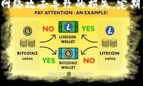 biao-ti区块链钱包新项目启动：未来数字资产管理的趋势/biao-ti

区块链钱包, 数字资产管理, 加密货币投资, 新项目启动/guanjianci

## 内容主体大纲

1. 引言
   - 区块链钱包的意义
   - 当前市场的概述与趋势

2. 区块链钱包的类型与功能
   - 热钱包与冷钱包
   - 多签名钱包
   - 硬件钱包与软件钱包
   - 其他创新功能（如去中心化金融的支持）

3. 新项目启动的背景
   - 市场需求分析
   - 技术进步的驱动
   - 监管环境的演变

4. 新项目的关键特点
   - 用户界面与用户体验
   - 安全性措施
   - 支持的数字货币
   - 与DeFi的集成

5. 启动新项目的优势
   - 受到关注的潜在伙伴关系
   - 重大的市场机会
   - 吸引投资者的策略

6. 未来展望
   - 区块链技术的发展趋势
   - 数字资产管理的未来

7. 结论
   - 总结项目的潜力与意义
   - 对用户的建议

---

## 引言

区块链 Wallet 是一种用于存储、发送和接收数字货币的工具。在过去的几年中，随着加密货币的普及，区块链钱包逐渐成为数字资产管理的重要组成部分。新项目的启动为用户提供了多样化的选择，将提升安全性和可用性。

本文将探讨区块链钱包的新项目启动，以及未来数字资产管理的趋势。通过分析新项目的特点、用户需求和市场机会，我们将更深入地理解这一领域的发展前景。

## 区块链钱包的类型与功能

### 热钱包与冷钱包

热钱包和冷钱包是区块链钱包的两种主要类型。热钱包是连接到互联网的钱包，方便快捷，适合频繁交易。而冷钱包则是离线保存私钥，具有极高的安全性，适合长期存储数字资产。了解这两种钱包的特点，对于选择合适的数字资产管理工具至关重要。

### 多签名钱包

多签名钱包是指需要多个私钥共同签署才能进行交易的钱包。这种钱包增加了安全性，因为用户需要多个参与者的授权才能完成交易，从而降低了单一密钥被盗的风险。

### 硬件钱包与软件钱包

硬件钱包是以设备形式存在，如USB设备，专为存储私钥而设计，安全性极高。软件钱包则是应用程序，用户可以在手机或电脑上使用，便捷但相对安全性稍弱。选择哪种钱包取决于用户的需求、使用频率及安全考虑。

### 其他创新功能

现代区块链钱包还在不断创新，许多项目开始支持去中心化金融（DeFi）的功能，允许用户进行借贷、交易和投资融入生态系统。此类功能的引入，进一步提升了区块链钱包的使用价值。

## 新项目启动的背景

### 市场需求分析

随着加密货币市场的迅猛发展，越来越多的人开始关注区块链钱包。因其安全、去中心化的特点，越来越多的用户开始使用钱包进行投资、存储及交易。这一市场需求的提升，促使了新项目的启动。

### 技术进步的驱动

区块链技术的不断进步，使得钱包的安全性、可用性和速度都得到了显著提高。新技术的应用使得钱包能够更好地满足用户的需求，从而推动新项目的出现。

### 监管环境的演变

随着区块链技术和加密货币的广泛应用，监管政策的逐步完善也为新项目的启动提供了保障。许多国家开始制定相应的法规，促进区块链市场的健康发展。这样的环境进一步激励了新项目的推出。

## 新项目的关键特点

### 用户界面与用户体验

新项目通常会注重用户界面的设计，以提高用户体验。通过的界面设计，使得用户在操作过程中不会感到困惑，大大提高了使用的便捷性。

### 安全性措施

安全性是区块链钱包最重要的特性之一。新项目会引入多重身份验证、加密技术和冷存储等多种安全措施，以保证用户资产的安全。

### 支持的数字货币

许多新项目会支持多种数字货币，使得用户可以在一个钱包中管理多种资产。这种便利性将吸引更多用户选择这些项目。

### 与DeFi的集成

新项目往往会考虑与去中心化金融（DeFi）进行集成，为用户提供全面的数字资产管理解决方案，帮助用户在钱包中直接进行投资、借贷等操作。

## 启动新项目的优势

### 受到关注的潜在伙伴关系

新项目伴随着市场的关注，往往能够吸引一些潜在的合作伙伴与投资者。这为项目的顺利发展提供了良好的支持。

### 重大的市场机会

区块链领域的市场机遇正在快速发展，特别是在数字资产管理方面。新项目能够抓住这一机遇，满足不断增长的用户需求，实现盈利。

### 吸引投资者的策略

通过积极的市场营销和品牌宣传策略，新项目能够有效吸引投资者的关注，为项目的发展注入资金支持。这对于项目的成长与壮大至关重要。

## 未来展望

### 区块链技术的发展趋势

随着技术的不断进步，区块链的应用场景将不断扩大。从简单的数字资产存储到智能合约、去中心化应用等多方面，区块链技术将迎来更广阔的发展前景。

### 数字资产管理的未来

数字资产管理将越来越成为用户关注的重点，未来将有更多创新的工具和项目涌现。用户将拥有更多选择，管理自身的数字资产将更加高效、便捷。

## 结论

总的来说，新启动的区块链钱包项目不仅满足了市场需求，还具备良好的技术基础和合作潜力。随着区块链技术的发展，未来数字资产管理将面临更多机遇，用户可以期待更加全面、安全、便捷的管理工具。

---

## 相关问题

### 1. 区块链钱包的选择应该考虑哪些因素？

区块链钱包的选择因素
选择区块链钱包时，首先需要考虑的是安全性。用户应确保其钱包提供多种安全性措施，如双重身份验证和冷存储功能。其次，用户应考虑钱包的便捷性，特别是其界面是否友好、操作是否简单。此外，支持的数字货币种类也是考量的一个重要因素，因为这将影响到用户的资金使用。此外，检查钱包的声誉和用户评价也至关重要，以便选择经过验证且受信赖的钱包。最后，用户还需了解钱包的客服支持情况，一旦出现问题，可以及时得到帮助。

### 2. 新项目在启动时可能会遇到哪些挑战？

新项目启动面临的挑战
在启动新项目时，最大的挑战往往来自于市场竞争。由于市场中已经存在多种成熟的产品，新项目需要在功能、用户体验或价格上具备竞争力，才能吸引用户。此外，合规性也是一个重要挑战，各国的监管政策各不相同，如何在遵循法律的同时，灵活运用项目策略，将是一个艰巨的任务。另外，技术上的难题也是不可忽视的，项目团队需要不断更新技术以提升安全性和速度。而且，资金问题也是项目成功的关键，如何有效获取投资并保证成本控制，将直接影响到项目的后续发展。

### 3. 如何评估一个区块链钱包的安全性？

评估区块链钱包的安全性
评估区块链钱包的安全性可以从多个维度进行。首先观察其提供的安全功能，如冷热钱包的分离、多重签名、私钥控制等功能。这些功能能大大增强账户的安全性。其次，用户可以查看该钱包所用的加密算法，越先进的加密技术，其安全性越高。此外，用户应关注该钱包的历史安全事件，若其中没有重大的安全漏洞发生，说明其安全性较高。平台的透明度也很重要，开放源代码的项目通常更受信任，因为其程序可以被外部审核。最后，用户还应评估钱包的钱包提供商是否有良好的声誉，以及其获得的评级和用户反馈的情况。

### 4. 区块链钱包的新功能如何影响用户体验？

新功能对用户体验的影响
区块链钱包的新功能通常会显著提升用户体验。首先，增强的用户界面设计，使操作更为直观，降低了使用的学习成本，特别是对于新手用户。其次，集成更多功能如直接交易、借贷等，使得用户不再需要频繁切换平台，在一个应用中即可完成多种操作，提升了效率。此外，通过引入智能合约功能，用户可自动化某些交易，从而节省时间和金钱。同时，随着技术的发展，新钱包将采用更快的交易确认机制，大幅减低用户等待时间。整体而言，新功能的推出，不仅为用户提供了更多便利，还极大提升了用户满意度与忠诚度。 

### 5. 如何有效地推广新启动的区块链钱包项目？

推广新区块链钱包项目的有效策略
有效推广新项目需要多个策略结合使用。首要步骤是建立品牌形象，通过高质量的内容营销吸引目标用户。用户的教育非常关键，团队可以通过文章、视频和直播等形式介绍项目优势和使用技巧。其次，社交媒体的运用不可忽视，团队需在各种社交平台和区块链社区进行活跃交流，收集用户反馈并有效回应。同时，可以考虑进行空投或激励活动，吸引用户尝试使用新钱包。此外，寻找行业内的合作伙伴进行联名推广也能显著提升市场知名度。最后，长远来看，提供一流的用户服务和支持将有助于提高用户粘性，确保用户的良好口碑传播。

### 6. 如何保障用户在区块链钱包中的资产安全？

保障区块链钱包中资产安全的措施
保障用户资产安全的方式有多种。首先，用户需确保使用的是信誉良好的钱包，选择时参考社区评价及第三方审核结果。其次，建议用户启用双重身份验证，以增加账户的安全性。此外，将大部分资产存放在安全的冷钱包中，而非热钱包，这样可以有效降低因网络攻击导致的损失。定期更新软件也是防止安全漏洞的重要措施。一旦钱包支持的数字货币允许，建议用户将私钥掌控在自己手中，不将其存储在云端。配合良好的个人习惯，如不在公共网络中频繁使用钱包、定期监测账户活动等，都能有效增加资产安全性。

---

这篇内容涉及区块链钱包的新启动项目及其相关重要问题，详细介绍了所涉及的各个方面，包括选择、挑战、安全性以及市场推广等，确保内容，并具有较高的价值。