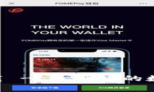 欧意钱包app下载 - 最便捷的数字货币管理助手