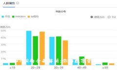 : 钱包TP和POR的全面解析：