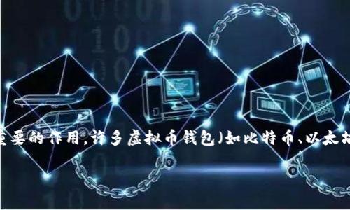 虚拟币钱包标识通常是指用于标识和区分不同虚拟货币钱包的唯一标记或代号，这个标识在区块链和加密货币交易中有着非常重要的作用。许多虚拟币钱包（如比特币、以太坊等电子钱包）都有其特定的标识符，可以是一个字符串、二维码，甚至是一个地址。这种标识的存在确保了交易的准确性和安全性。

如果你需要进一步了解虚拟币钱包标识的具体含义、用途和相关问题，请告诉我。