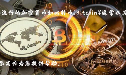 加密货币的英文缩写通常可以指代“Cryptocurrency”。在行业内，一些流行的加密货币如比特币（Bitcoin）通常以其英文缩写（例如BTC）来引用。不同的加密货币有各自独特的缩写，例如：

- 比特币：BTC
- 以太坊：ETH
- 瑞波币：XRP
- 莱特币：LTC

如果您想了解更多关于特定加密货币的缩写或相关信息，请告知，我将很高兴为您提供帮助。