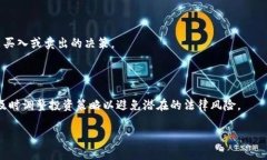 数字货币钱包的投资风险