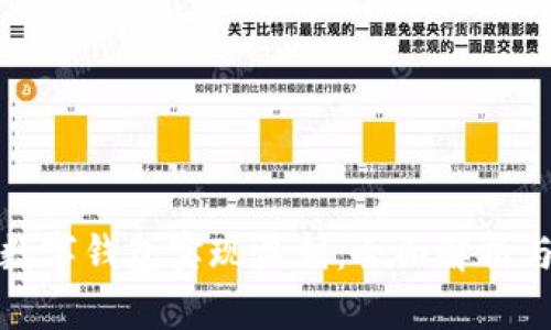 如何通过数字钱包实现盈利：全面解析与实战技巧