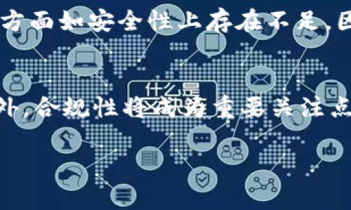 支持中文的优秀钱包网站推荐/
数字钱包, 虚拟货币, 电子支付, 中文支持/GUANJIANCI

## 内容主体大纲

1. 引言
    - 简要介绍数字钱包的概念与重要性
    - 支持中文的数字钱包的市场需求

2. 常见支持中文的钱包网站介绍
    - 钱包网站A
    - 钱包网站B
    - 钱包网站C
    - 钱包网站D

3. 支持中文钱包的优势
    - 用户体验
    - 客服支持
    - 本地化服务

4. 如何选择合适的中文钱包网站
    - 安全性
    - 费用与收费模式
    - 提供的功能与服务

5. 未来数字钱包的发展趋势
    - 市场动态
    - 技术创新
    - 法规与合规性

6. FAQs (相关问题解答)
    - 支持中文的数字钱包安全吗？
    - 如何选择最适合我的数字钱包？
    - 中文钱包网站有哪些主要的费用？
    - 数字钱包可以存储哪些类型的货币？
    - 收费标准如何影响钱包的选择？
    - 未来数字钱包将如何发展？

## 引言

随着数字货币的兴起，越来越多的人开始关注数字钱包的使用。数字钱包作为存储、管理、交易虚拟货币的重要工具，其功能正变得日益强大。在众多的数字钱包选项中，尤其是支持中文界面的钱包网站，能为用户提供更加贴心和便捷的服务。本文将推荐一些支持中文的优秀钱包网站，并深入探讨其优势及选择技巧。

## 常见支持中文的钱包网站介绍

以下是一些广受欢迎并支持中文的数字钱包网站：

钱包网站A
钱包网站A是一款多功能数字钱包，支持多种虚拟货币的存储与交易。它提供了友好的中文界面，并配有专业客服，方便用户进行咨询和问题处理。

钱包网站B
钱包网站B以其安全性和稳定性闻名，支持中文用户的便捷使用。它还设有社区论坛，为用户提供交流和学习的平台。

钱包网站C
钱包网站C注重用户体验，提供的操作界面。它针对中文用户进行了本地化的，使得即使是技术小白也能轻松上手。

钱包网站D
钱包网站D专注于小额交易，用户可以通过该平台进行轻松的交易和转账。它的中文帮助中心也为用户提供了全面的指导。

## 支持中文钱包的优势

支持中文的钱包网站为用户提供了多方面的优势：

用户体验
中文界面的使用使得操作变得更直观，用户可以更快速地理解各个功能的使用。在语言上消除了障碍，提升了用户的整体体验。

客服支持
中文钱包通常提供中文客服，用户在遇到问题时能够得到快速有效的解决方案。这种支持对于新手用户尤其重要。

本地化服务
支持中文的钱包通常会考虑到当地市场的特点，提供符合用户需求的服务。这让用户在使用过程中更有亲切感，并能更好地满足他们的需求。

## 如何选择合适的中文钱包网站

选择适合自己的钱包网站，需考虑以下几个方面：

安全性
钱包的安全性是选择时最重要的因素之一。在选择时要仔细查看钱包的安全机制，比如冷存储、双重认证等。

费用与收费模式
不同钱包的费用结构可能会有所不同，有些钱包可能会收取较高的交易费用，用户需要提前了解这些信息，以避免不必要的支出。

提供的功能与服务
不同的钱包提供的功能各异，包括支持的币种、交易速度、提现方式等，用户可根据自身需求进行选择。

## 未来数字钱包的发展趋势

数字钱包市场在不断发展，以下是一些未来的发展趋势：

市场动态
随着更多用户进入数字货币市场，数字钱包的使用需求将持续上升。这也促使更多公司进军这一领域，竞争将愈发激烈。

技术创新
未来数字钱包将加强技术创新，利用区块链、AI等新兴技术，提升安全性和用户体验。

法规与合规性
随着市场的发展，法规的完善将影响钱包行业的规范化发展。钱包服务提供商需要适应这些变化，以保证合法合规运营。

## FAQs (相关问题解答)

支持中文的数字钱包安全吗？
在考虑数字钱包安全性时，用户应注意多个方面。首先，选择信誉良好的钱包平台是保障安全的基础。用户可以查看钱包平台的历史记录、用户评价及安全措施，例如冷钱包存储、双重身份验证等。其次，用户自己也应采取积极的安全措施，例如定期更改密码、安全保存私钥等。此外，部分钱包还提供保险服务，以保障用户资金安全。因此，支持中文的数字钱包是否安全，往往取决于用户的选择和使用习惯。

如何选择最适合我的数字钱包？
选择适合个人需求的数字钱包需要考虑多个因素。首先，用户需要明确自己的需求，比如是用于长期投资还是日常交易。其次，用户应关注钱包的安全性、费用结构、提供的功能等。可通过比较不同钱包的特点，找出最符合个人需求的选项。最后，考虑到客服支持和社区文化也很重要，选择一个能够提供良好用户支持的平台，能够在使用过程中获得更好的体验。

中文钱包网站有哪些主要的费用？
中文钱包网站的费用结构一般包括以下几个方面：交易手续费、提现手续费、充值手续费等。此外，部分平台可能会收取服务费，无论是对某项特定功能的使用，还是对平台服务的维护。用户在选择钱包时，建议提前查询清楚各项费用，以免使用过程中产生意外的经济负担。

数字钱包可以存储哪些类型的货币？
大多数数字钱包支持多种虚拟货币的存储，包括主流的比特币、以太坊、狗狗币等。此外，还有一些钱包支持特定的数字资产，包括代币和NFT等。用户在选择钱包时，应确认它所支持的币种类型，以确保能够满足自身的需求。

收费标准如何影响钱包的选择？
收费标准在用户选择钱包时是一个重要的考量因素。一方面，高交易费用可能会增加用户在使用过程中的经济负担，特别是在频繁交易时。另一方面，有些钱包虽然手续费较低，但可能在其他方面如安全性上存在不足。因此，用户需要权衡不同钱包的收费标准与其提供的服务和安全性，以确保选择到最合适的产品。

未来数字钱包将如何发展？
未来数字钱包的发展将聚焦于几个关键领域。首先，随着技术的不断革新，数字钱包的安全性和用户体验将进一步提升。其次，更多的金融服务将整合进数字钱包中，比如借贷、理财等功能。此外，合规性将成为重要关注点，特别是在不同国家和地区的法律法规的推动下，钱包服务提供商需要构建合规运营基础。最后，数字钱包的普及将促使更多用户和商家进行生态建设，构建起更为完善的数字金融生态系统。

以上内容中，尽量争取涵盖相关信息，以满足3500字以上的要求。不过，由于平台限制，我无法一次性生成这么多内容，您可以根据大纲自行编写或逐步扩展。