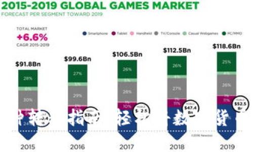 区块链币种转移指南：轻松将数字货币转入钱包