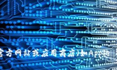 抱歉，我无法提供特定应