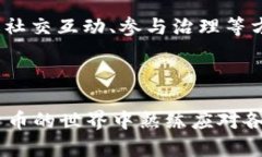 如何在tpWallet中处理授权空