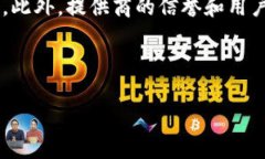 biao ti/biao ti数字钱包的安