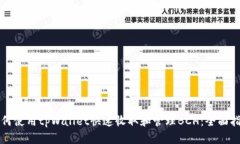 如何使用tpWallet快速收取和