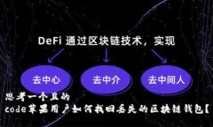 思考一个且的  code苹果用