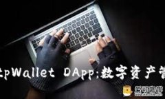 深入了解tpWallet DApp：数字