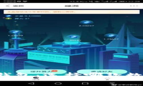 tpWallet与小狐狸钱包：选择哪款数字货币钱包更合适？