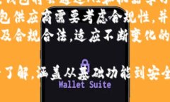   如何构建一个虚拟币手机