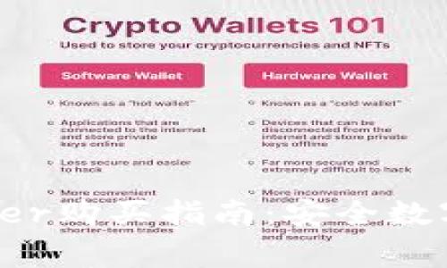 2023年最新Ledger购买指南：安全数字资产的最佳选择