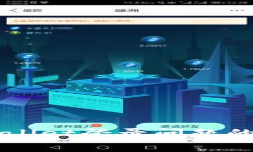 解决tpWallet登录问题的完整指南