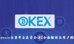 Topcoin交易平台是否合法？