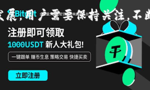   
  如何使用tpWallet转账到imToken：详细指南与技巧/    

关键词：  
 guanjianci tpWallet, imToken, 数字货币转账, 加密钱包, 区块链技术/ guanjianci 

## 内容主体大纲

1. 引言
   - 分类不同类型的钱包
   - 为什么选择tpWallet和imToken

2. tpWallet与imToken概述
   - tpWallet的功能与特点
   - imToken的功能与特点

3. 转账流程详解
   - 如何在tpWallet中找到imToken
   - 步骤详解：从tpWallet转账到imToken

4. 常见问题解答
   - 转账的手续费
   - 转账时间与确认机制
   - 如何处理转账失败的情况
   - 如何保证转账的安全性
   - 其他用户经验分享

5. 其他相关内容
   - 选择合适的钱包的重要性
   - 钱包安全实践
   - 数字货币转账的法律法规

6. 总结
   - 转账到imToken的便利性
   - 未来的数字货币钱包的发展趋势

---

## 引言

引言
在数字货币的快速发展中，钱包的使用成为了人们日常交易的重要环节。数字货币钱包分为热钱包和冷钱包，其中热钱包如tpWallet和imToken因其方便快捷而受到广泛欢迎。了解如何将tpWallet中的数字资产安全转账到imToken，便是每位加密货币用户必须掌握的技能。

## tpWallet与imToken概述

tpWallet与imToken概述

tpWallet是一款功能丰富的数字货币钱包，支持多种数字货币，并提供了友好的用户界面和多种实用功能。而imToken作为一款备受推崇的区块链钱包，致力于为用户提供最安全、最便捷的数字资产管理体验。它们各自的优势使得这两个钱包在加密货币的转账与存储中发挥了至关重要的作用。

## 转账流程详解

转账流程详解

从tpWallet转账到imToken的过程相对简单，但需要注意每一步的细节。首先，你需要在tpWallet中选择要转账的数字资产，确保该资产在imToken中也可以接收。接下来，输入imToken的地址，确认转账金额，最后确认交易。整个过程要仔细审查信息，以避免因错误信息造成的财务损失。

## 常见问题解答

常见问题解答

h4转账的手续费/h4
了解转账时可能产生的手续费至关重要，这直接关系到转账的成本。不同的数字货币和不同的钱包平台会设置不同的手续费标准。在执行转账前，建议用户查看当前的手续费信息，以做出最佳决策。

h4转账时间与确认机制/h4
转账的时间长度取决于当前网络的繁忙程度以及所涉及的区块链技术。在大多数情况下，转账会在几分钟内得到确认，但在高峰时段，有时可能会出现延迟。因此，用户需要耐心等待，并在必要时查看区块链确认状态。

h4如何处理转账失败的情况/h4
转账失败可能由于多种原因造成，例如网络繁忙、地址错误等。在这种情况下，务必保持冷静。你可以通过查询交易哈希在区块链浏览器中查找转账的详细信息；如有必要，可以联系客服进行进一步的查询。

h4如何保证转账的安全性/h4
安全性是数字货币转账中不可忽视的部分。确保你的钱包密码安全，定期更新相关信息，并使用双重验证等安全措施，这样可以极大地保障你的数字资产的安全性。在进行大额转账时，建议先进行小额测试转账。

h4其他用户经验分享/h4
借鉴其他用户的经验可以为你在transferring时提供不少帮助。很多用户在tpWallet与imToken之间转账时，会分享他们成功的经验和遇到的问题。查阅相关的社区或者论坛，了解别人的经历，能帮助你避免不必要的麻烦。

## 其他相关内容

其他相关内容

在进行数字货币转账时，选择合适的钱包非常重要。安全，功能完备、用户友好的钱包将为你带来更顺畅的体验。此外，遵循钱包的安全实践，比如备份钱包、保持软件更新等，都是确保资产安全的方法。还需遵守相关法律法规，以避免不必要的法律风险。

## 总结

总结

tpWallet到imToken的转账流程相对简单，只要掌握了基本步骤，并注意安全性，就能顺利完成交易。在未来，数字货币钱包将会继续发展，用户需要保持关注，不断提高自己的安全和管理能力，确保掌握数字资产的控制权。

---

接下来是针对二级的问题进行详细介绍，每个问题的介绍字数为600个字。请让我知道您是否需要继续这个部分！