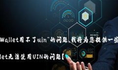 感谢您的咨询！关于“t