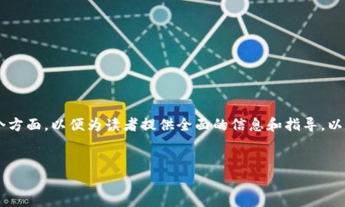 关于“tpWallet会带木马么”这个问题，我们可以深入探讨以下几个方面，以便为读者提供全面的信息和指导。以下是我为您准备的内容提纲、、关键词以及具体的问题和详细解答。

### 
tpWallet是否会带木马？探究安全性和防护措施