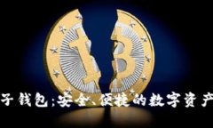 探索区块链橙子钱包：安