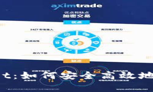 全面解析 tpWallet：如何安全高效地管理你的数字资产