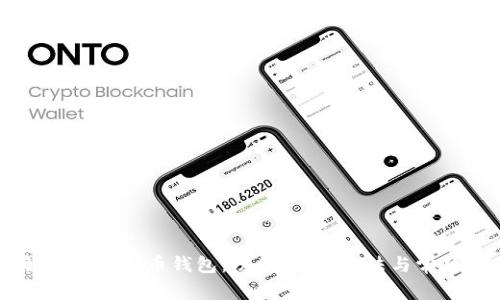 了解中文虚拟币钱包：功能、使用方法与常见问题