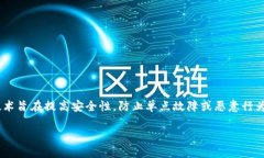 多重签名钱包（Multi-sign
