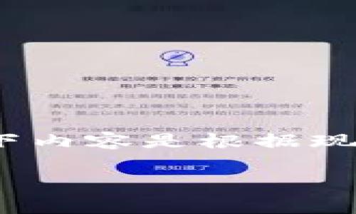 注：由于你的问题比较具体，涉及到特定的区块链项目及其数字钱包，以下内容是根据现有的区块链知识进行模拟构建的。请确认具体信息以获得更准确的答案。

赛博龙是否支持使用tpWallet？