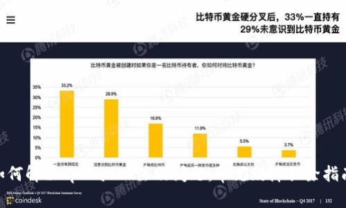  如何解决tpWallet注册问题：常见故障排除指南 