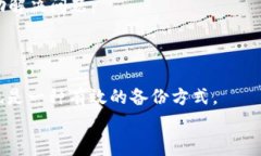tpWallet打不开了？解决方法