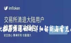 tpWallet按原路返回的详细解
