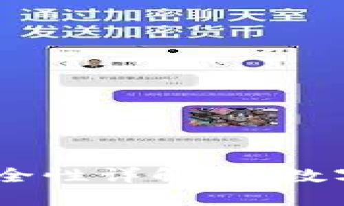 COBO钱包安全性详解：让数字资产更放心