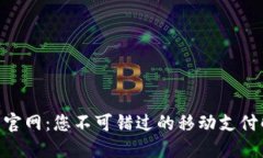 vivo钱包官网：您不可错过