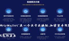 在这个问题的上下文中，