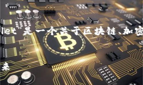 在这个问题的上下文中，我假设您希望“near的tpWallet”是一个关于区块链、加密货币钱包环境的主题。以下是基于此主题的内容框架。


一文了解NEAR生态中的tpWallet：去中心化钱包的未来