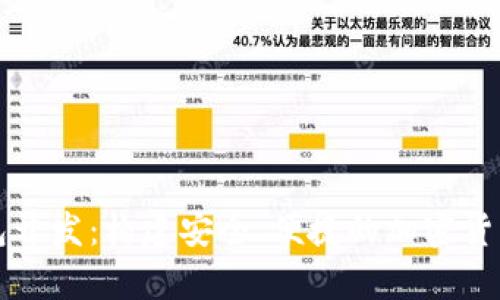 以太坊数字钱包开发：构建安全、便捷的加密货币存储解决方案