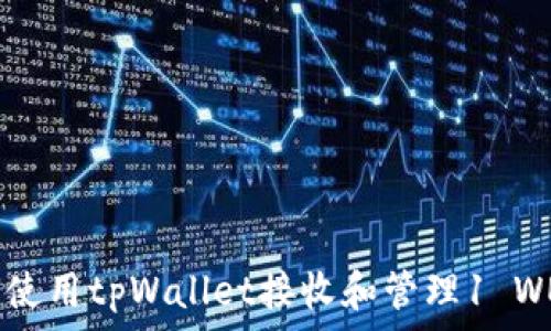   
如何使用tpWallet接收和管理1 WETH？