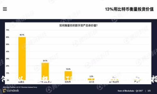 如何将以太坊提现到TP钱包：ERC20转账完全指南