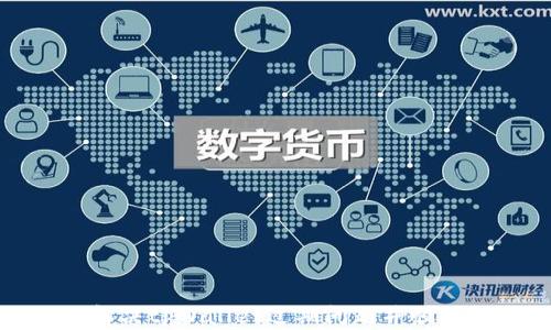 
如何解决tpWallet过期问题并顺利登录