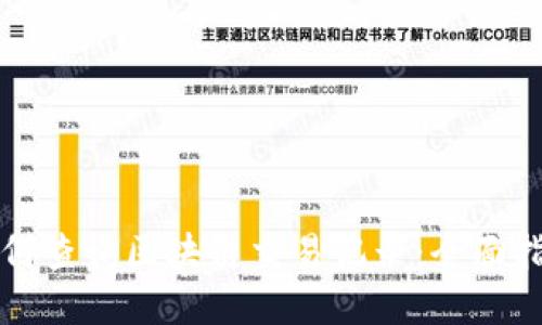 如何查询区块链交易记录：全面指南