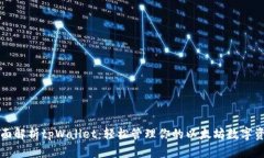 全面解析tpWallet：轻松管理