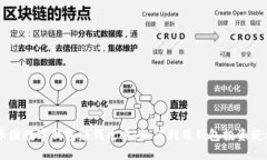 币圈数字钱包赚钱攻略：