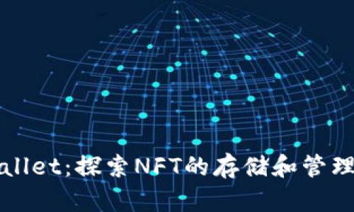tpWallet：探索NFT的存储和管理方法