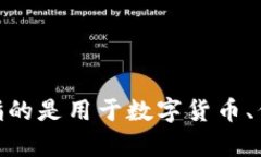 “tpWallet”可以翻译为“
