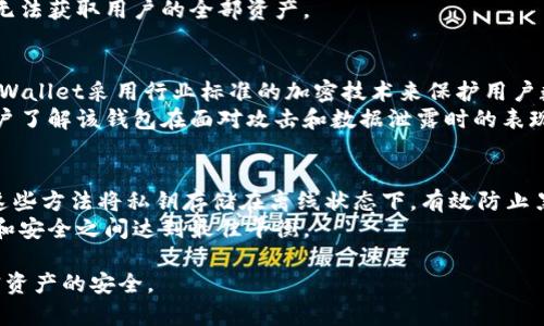 tpWallet的私钥会变吗？详解加密钱包私钥的变化机制
keywordstpWallet, 私钥, 加密钱包, 钱包安全/keywords

### 内容主体大纲

1. **引言**
   - 简介私钥的重要性
   - 尤其在tpWallet中的作用

2. **什么是tpWallet**
   - tpWallet的定义与功能
   - 如何使用tpWallet

3. **私钥的基本概念**
   - 私钥的定义
   - 私钥与公钥的关系

4. **tpWallet私钥的性质**
   - tpWallet私钥的生成方式
   - 私钥的类型与安全性

5. **私钥变化机制**
   - 私钥会变吗？
   - 常见的私钥变化情况

6. **如何保护私钥**
   - 私钥备份的重要性
   - 常用的私钥保护方法

7. **结论**
   - 总结私钥在tpWallet中的重要作用
   - 鼓励用户定期检查私钥安全性

---

### 引言

在现代加密货币的世界中，私钥的安全性至关重要。作为一种流行的加密钱包，tpWallet的用户越来越关注其私钥的变化及安全性问题。本文将深入探讨tpWallet的私钥是否会变化，以及相关的安全措施与隐患。

### 什么是tpWallet

tpWallet是一种创新的加密货币钱包，它提供便捷的数字资产管理解决方案。用户可以通过tpWallet存储、发送和接收各种加密货币。其简洁的用户界面和强大的安全特性使其在用户中获得了良好的口碑。

### 私钥的基本概念

私钥是与加密货币钱包密切相关的一个重要概念。它是一个唯一的、复杂的字符串，用于证明用户对其资金的控制权。每个私钥都对应着一个公钥，而公钥则可以公开分享，用于接收加密货币。

### tpWallet私钥的性质

tpWallet私钥是通过算法生成的，确保每一个用户的私钥都是唯一的。私钥的安全性不仅与其复杂性有关，还与用户如何存储和管理它息息相关。

### 私钥变化机制

私钥在理论上是不会变化的，一旦生成，即意味着它将一直有效。但在某些情况下，如用户导入新钱包、生成新的地址等，可能会导致私钥表面上的“变化”。

### 如何保护私钥

保护私钥是每个用户都应知晓的重要课题。用户应定期备份其私钥，并采用多重身份验证等手段来确保其资金安全。

### 结论

私钥在tpWallet中具有无可替代的重要性。用户应时刻关注私钥的安全性，采取相应措施保护自己的资产。

---

### 相关问题

1. **tpWallet私钥的生成过程是怎样的？**
   - 在这个部分，我们将详细介绍tpWallet私钥的生成算法，包括随机数生成等，以确保用户理解私钥的来源及如何确保其唯一性。

2. **私钥丢失后怎么办？**
   - 本节讨论如果用户丢失了私钥，应采取哪些措施，如何恢复或重设钱包，以及对资金的影响。

3. **如何安全地备份私钥？**
   - 这部分将指导用户如何安全地备份私钥，避免潜在的资产损失，包括使用纸质备份、加密备份等方法。

4. **多地址生成与私钥的关系是什么？**
   - 我们将探讨tpWallet如何通过一个私钥生成多个地址，以及其带来的便利与风险。

5. **tpWallet的安全性如何评估？**
   - 讨论tpWallet的整体安全性，包括其使用的技术、用户反馈、历史安全事件等方面。

6. **加密货币资产有哪些保管方式？**
   - 介绍不同的加密货币资产保管方式，如冷钱包、热钱包及其优缺点，帮助用户选择适合的保管方式。

### 问题详细介绍

1. tpWallet私钥的生成过程是怎样的？
tpWallet的私钥生成与大多数加密钱包相似，采用了密码学算法。初步时，生成一串随机数，随后进行哈希处理，以增加复杂性，使其更加安全。具体而言，tpWallet通常使用SHA-256等算法，将私钥与随机数结合，以增加私钥的安全性。
私钥的唯一性是通过加密算法来保证的。即使是在同一个环境中生成的私钥，也会因为输入的随机数不同而产生完全不同的输出。这一过程确保每位用户的私钥都是独一无二的，从而维护了系统的安全性与完整性。

2. 私钥丢失后怎么办？
如果用户不幸丢失了私钥，那么对应的加密货币资产将无法找回。私钥是用户控制其资产的唯一凭证，所有的交易都是依赖私钥的。唯一能够恢复资产的办法是从备份中提取私钥，因此用户应定期进行私钥的备份。
此外，一些服务提供商可能提供种子短语或恢复短语功能，用户可以利用这些短语在一定条件下恢复账户。用户应及时将这些短语存储在安全的地方，以备不时之需。

3. 如何安全地备份私钥？
备份私钥是一项重要的安全措施，用户可以通过几个步骤来实现。首先，应该使用纸质备份，将私钥打印或手写下来，并存放在安全的地方，比如保险箱。其次，可以考虑使用加密软件将私钥保存在USB或其他存储设备中，并确保其不与互联网连接。
同时，用户还可以考虑使用硬件钱包进行备份，这种设备专为存储私钥设计，提供了更高的安全性。此外，用户不应将私钥保存在在线环境中，避免潜在的网络攻击。

4. 多地址生成与私钥的关系是什么？
在tpWallet及大多数钱包中，一个私钥可以生成多个公钥地址。这是通过一种称为HD（Hierarchical Deterministic）钱包的机制实现的。HD钱包允许用户通过一个私钥生成多个子私钥，在不同的场合使用不同的地址，可有效提高安全性。
多个地址的生成使得用户在进行交易时无需暴露其原始私钥。即使一个地址受到攻击，攻击者仍然无法获取用户的全部资产。

5. tpWallet的安全性如何评估？
评估tpWallet的安全性可以从多个层面进行，包括软件安全、用户认证、交易透明性等。一般来说，tpWallet采用行业标准的加密技术来保护用户数据，并定期更新以抵御最新的网络威胁。
用户的反馈和社区的支持也是衡量钱包安全性的重要因素，研究钱包的历史安全事件，可以帮助用户了解该钱包在面对攻击和数据泄露时的表现。

6. 加密货币资产有哪些保管方式？
加密货币资产的保管方式众多，主要分为冷存储与热存储两大类。冷存储包括硬件钱包、纸钱包等，这些方法将私钥存储在离线状态下，有效防止黑客攻击。而热存储则是通过在线钱包或交易所进行存储，虽然操作方便，但相对风险更高。
选择合适的保管方式应该根据用户的需求、使用频率及安全意识来进行综合评估，确保资产在便捷和安全之间达到最佳平衡。

总结通过对tpWallet私钥的全面分析，用户能够更深入地了解其安全性，防范潜在的风险，确保加密资产的安全。