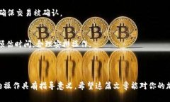   如何在tpWallet中转移币种